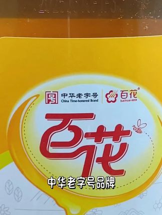 中华老字号百花牌蜂蜜925g~#中华老字号百 #中华老字号百花蜂蜜