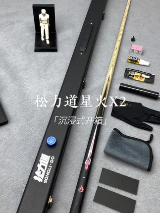 松力道星火X2新款,超高颜值打感升级#台球 #台球是一种生活 #台球教学 #台球器材