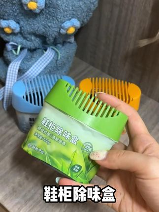 鞋柜臭到不敢打开,幸好我有它#除臭 #家居好物