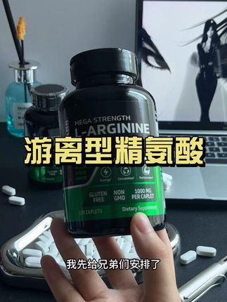 大品牌下场打价格战会让白牌比较难受,这个机制看看谁那里还有的 #精氨酸 #清货机制#大牌 #健身 #男大学生