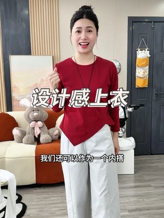 这件上衣百搭又时尚,现在可以单穿 冷了可以当内搭! #显瘦穿搭 #显瘦遮肉 #穿出自信穿出美丽