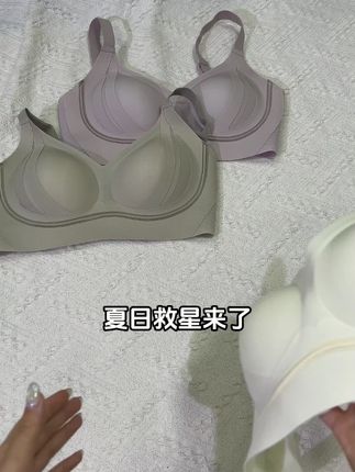 夏日福利!24h清爽自在的内衣来袭!蜂窝冲孔杯清凉降温,不跑杯,大胸全包,果冻侧比收副乳,#夏日凉感内衣 #轻薄透气 #穿出高级感 #舒适内衣推荐