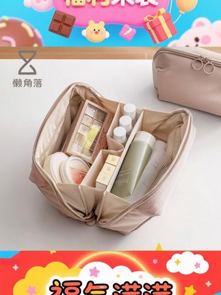 懒角落化妆包旅行化妆品洗漱收纳袋子便携洗澡洗漱包高颜值大容量 #化妆包 #旅行收纳 #洗漱包 #高颜值收纳 #大容量包包