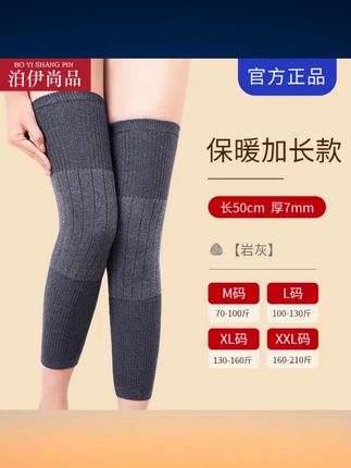 泊伊尚品【加厚185克】加长保暖护膝秋冬季防滑护膝男女同款加长款 #泊伊尚品护膝 #185克加厚护膝 #秋冬季保暖护膝 #防滑男女护膝 #加长款护膝