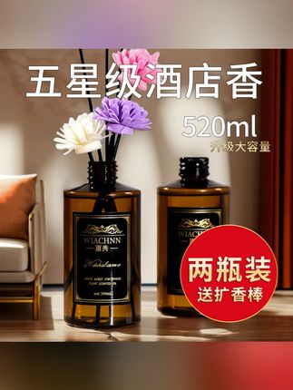 五星级酒店香薰补充液家用香薰卧室持久留香空气清新剂客厅除臭#家用香薰 #空气清新 #持久留香 #卧室好物 #香薰补充液