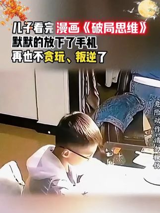 每个孩子成长过程中,都应该有这套书,实例分析问题,给出解决方案,正面引导孩子内心#儿童心理 #育儿 #孩子教育