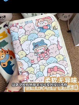 拉链款可爱孕妈孕检产检收纳册可装a5+a4文件资料检查报告单子#孕妈收纳册 #产检收纳 #可爱收纳册 #文件收纳 #孕妇用品