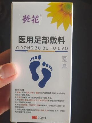医用脚气喷剂,自用好物推荐 #热点