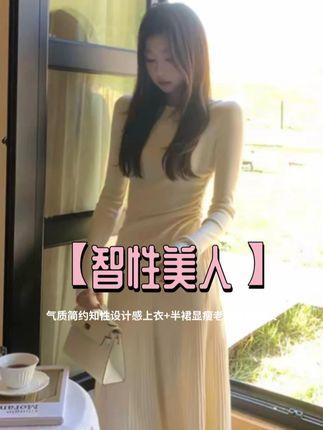 EIA一尧【智性美人】气质简约知性设计感上衣+半裙显瘦老钱早秋套装#入秋的第一件薄外套#潘通秋季流行色你看懂了吗#你的服装类型是什么#早秋韩系氛围感穿搭#跟电子闺蜜晒红人秋日穿搭