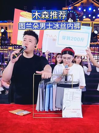 木森同款图兰朵7A抗菌男士内裤,每条都是独立包装,99元到手7条,男士就要勤洗勤换保持干净卫生!#木森大舞台 #图兰朵