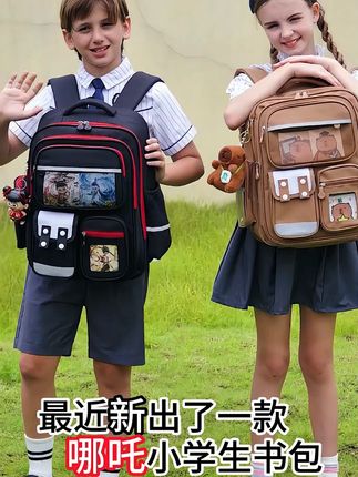 小学生必备哪吒书包,轻松解决一切难题,让孩子生活更加有趣!新款哪吒书包小学生男女孩一二三到六年级轻便儿童护脊减负大容量#哪吒书包 #轻便舒适 #护脊减负书包 #大容量包包 #小学生必备