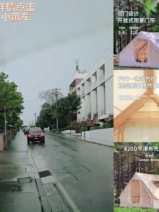 DIA DAMO露营6平充气帐篷轻奢户外露营屋帐3-4人牛津