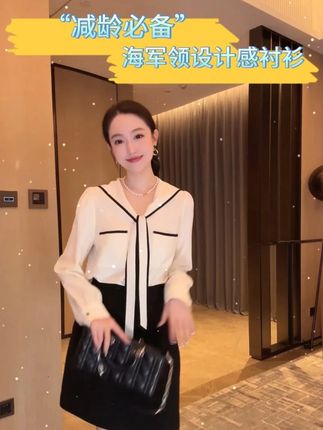 DALIPLUS“减龄必备”黑白撞色海军领设计感衬衫#美出高级感#穿搭#今天穿什么#显瘦穿搭#时尚
