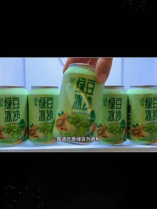 太适合我这种懒人了 开盖即食,我居然挖到了罐装的绿豆冰沙大羊毛,天热冰镇后来一瓶,真的太冰爽好喝过瘾,新品上新,没喝过的快试试#绿豆汤 #冰凉一夏 #口感非常好 #新品上新 #好喝到心花怒放