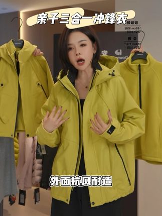 抗造耐磨实穿又保暖的三合一冲锋衣!外面防风防水,里面叠加态保暖!一个摇粒绒版本,一个羽绒服版本,南北方都有选择!#三合一冲锋衣 #高品质童装 #保暖又好看 #冬季必备 #好穿又好搭