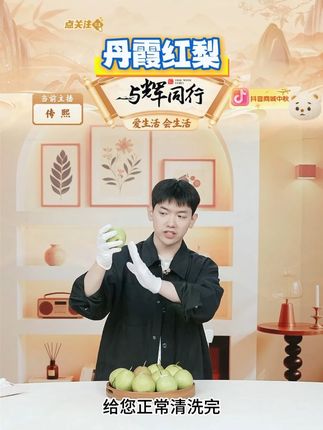 山西运城丹霞红梨新鲜采摘脆甜多汁皮薄核小甘甜香酥爽口4.5/ #山西运城 #丹霞红梨 #脆甜多汁 #皮薄核小 #好物甄选 @DOU+上热门 @DOU+小助手