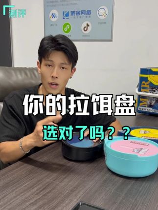 加大拉饵盘是一定要买的 ,具体买哪款 ,那你看看这个价格怎么 #拉饵盘 #散炮拉饵盘 #拉饵盘拉饵盆