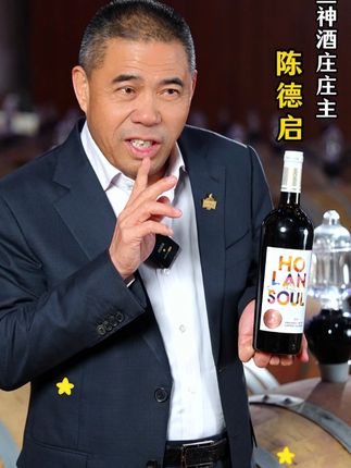 #宁夏葡萄酒#贺兰神#红酒好喝不贵#干红#红酒