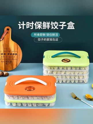 【厨房好物】家用水饺馄饨盒多层饺子收纳盒吸盘式卫生间置物架#水饺馄饨盒 #厨房收纳盒 #多层收纳盒 #吸盘式置物架 #厨房好物