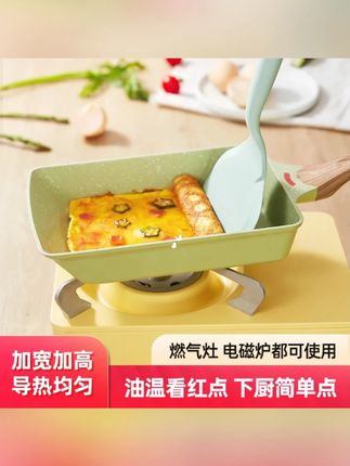 #玉子烧平底锅 #平底锅 #小煎锅 #煎蛋锅 #方形小煎锅