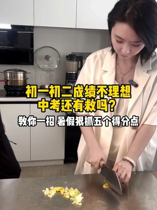 初中生家长们,暑假一定要给孩子准备这本,初中五大科考点一本通,必考知识和必考题型都帮孩子总结好了#初中 #语数英 #中考
