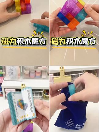 宝妈必看 这款磁力魔方太好玩了 孩子一玩就停不下来 锻炼空间思维超实用 男孩女孩都爱不释手 #亲子互动 #魔方 #儿童玩具 #解压 #好物推荐