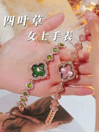 特别的#礼物 送给特别的妳,#手表 和#四叶草手链 同时拥有的快乐我的女朋友也要有,这款#四叶草手表女款 陪着妳,一如随着时间流逝一直在妳身边的我。