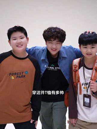 胖童显瘦神器! 胖宝也能穿出帅气!Max工学加肥大码,显瘦不紧绷,长绒棉超舒适~#奕时代 #Max工学 #阳光男孩 #抖in潮童新势力 #高品质童装