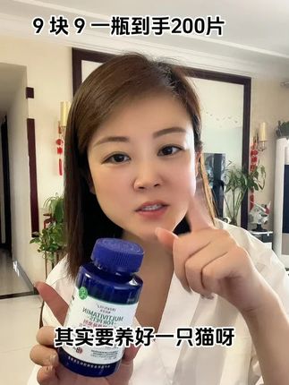 9.9到手一瓶200片的12合一复合维生素,刷到千万不要错过 #宠物维生素 #宠物维生素推荐 #宠物维生素片 #猫咪维生素 #养猫新手