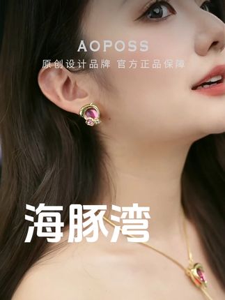方寸间构筑液态浪漫,粉金交织似被洋流抚过的雾光 #AOPOSS #仙女必备 #设计感项链推荐 #高级感耳环耳钉推荐 #首饰分享
