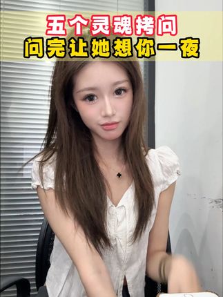 女人不怕你馋她身子,就怕你问她这5个问题。 #情感 #恋爱技巧 #直男必看