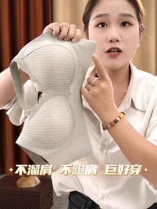 不溜肩,不跑肩,上班做家务运动统统可以轻松驾驭,太好穿了 #内衣 #无钢圈内衣 #内衣推荐 #聚拢神器