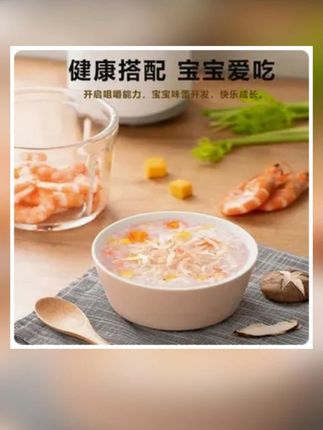不要再给宝宝喝白粥了,试试这样做不加盐也入味鲜香,孩子能吃一大碗#宝宝辅食 #营养粥 #虾皮 宝宝爱吃 #宝妈推荐