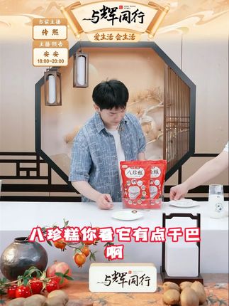 甄磨坊【买3送2】红枣山药八珍糕手工制作不加蔗糖营养均衡老人代餐#红枣山药八珍糕 #红枣山药八珍糕甄磨坊 #山药八珍糕 #甄磨坊红枣山药八珍糕 #甄磨坊