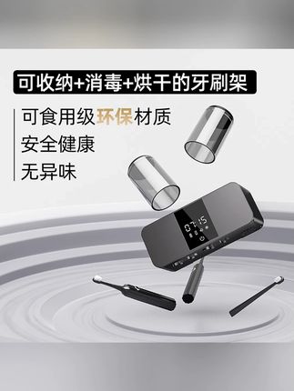 牙刷消毒器消毒烘干一体机电动牙刷架置物架牙杯套装新款家庭壁挂#牙刷消毒器 #消毒烘干一体机 #家庭好物 #电动牙刷架 #壁挂置物架