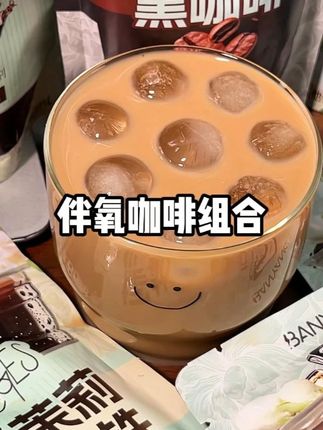 谁懂啊!不用去门店就能喝到好喝的咖啡了!关键是超方便!#夏日饮品 #黑咖啡 #口袋咖啡 #我超好喝