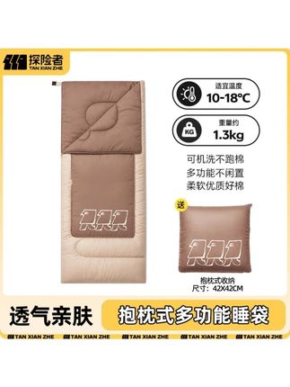 探险者抱枕睡袋成人户外露营夏季车用旅行便携双人睡袋被子两用 #抱枕睡袋 #露营睡袋 #车用睡袋 #双人睡袋 #旅行被子