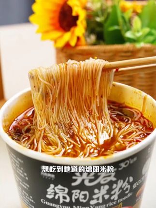 想吃地道的绵阳米粉,就一定要试试光友家的!#速食美食 #美食 #绵阳米粉