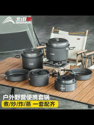 北山狼套锅户外露营装备大全野营便携炊具烧烤野外烧水壶煎炒锅具 #路亚翘嘴 #露营套锅 #路亚钓鱼 #野炊 #露营锅具套装