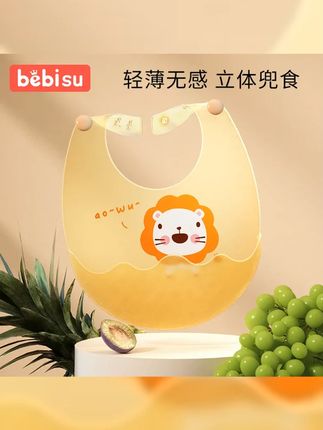 贝比树宝宝吃饭围兜儿童防水硅胶围兜婴儿辅食饭兜超软轻薄围嘴 #辅食工具 #宝宝好物推荐 #硅胶围兜没有负重感 #宝宝用品