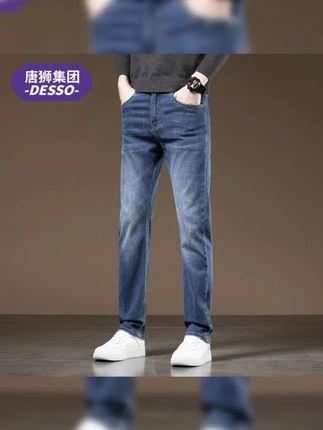 #木森唐狮集团DESSO春秋季高级感牛仔裤男款爆款2025新款直筒长裤子男 #木森推荐 #木森大舞台 #木森直播回放 #牛仔裤