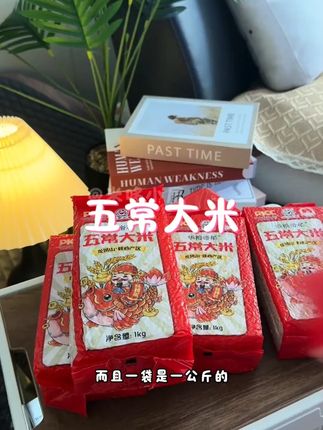 华粮帝稻【2025新米】五常直供东北财神稻10斤 五常大米19266稻花香#五常大米 #华粮帝稻 #2025新米 #稻花香 #东北大米