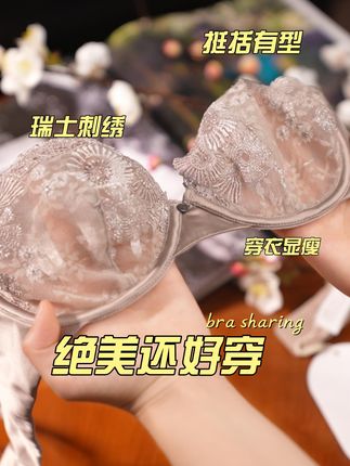 轻盈承托,自在如云【花影诗】#高级感内衣#气质穿搭#薄款内衣#贴身衣物