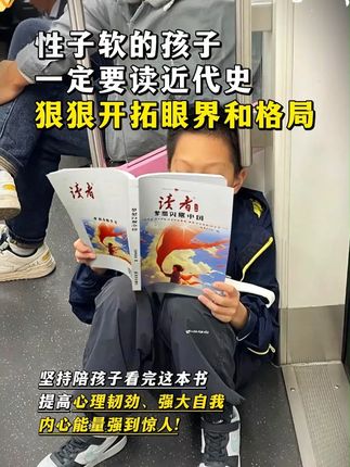 人相信什么就会看见什么,模仿什么就会成为什么,榜样是孩子最好的成长力量。 #榜样的力量  #爱国教育  #致敬先烈  #好书推荐  #励志人物
