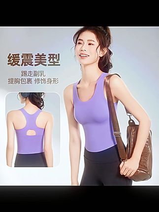 秋季一体高强度带杯垫长款运动瑜伽健身防震无痕透气背心外穿女士#秋季运动背心 #女士瑜伽背心 #防震透气背心 #健身背心 #外穿背心