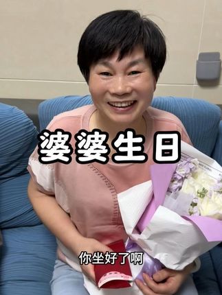 给婆婆写的一封信#记录真实生活 #婆媳
