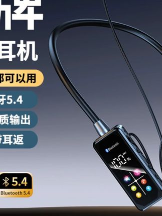 新升级无线蓝牙挂脖耳机K歌耳返带麦克风运动降噪无线蓝牙耳机#K歌耳机 #无线蓝牙耳机 #耳返麦克风 #运动降噪耳机 #新升级耳机
