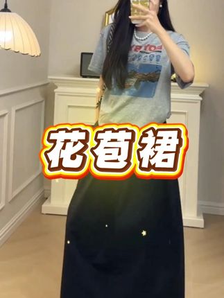 新鹿途白色宽松A字显瘦长款半身裙女夏季2025新款高级感花苞裙子#白色 #宽松 #半身裙 #花苞裙 #高级感