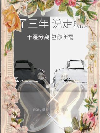 #健身包 #干湿分离 #运动收纳 #游泳包 #旅行包 佑游90314健身包运动干湿分离防水收纳健身游泳包运动包旅行包