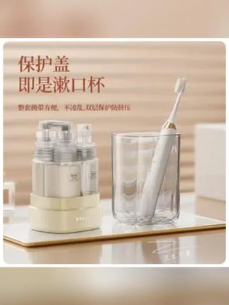 荞芬轻奢旅行分装瓶便携四合一收纳瓶轻奢便携透明喷雾瓶乳液瓶